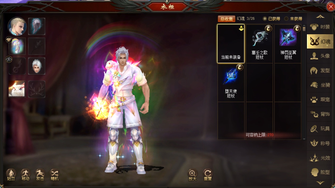 520相约魔域