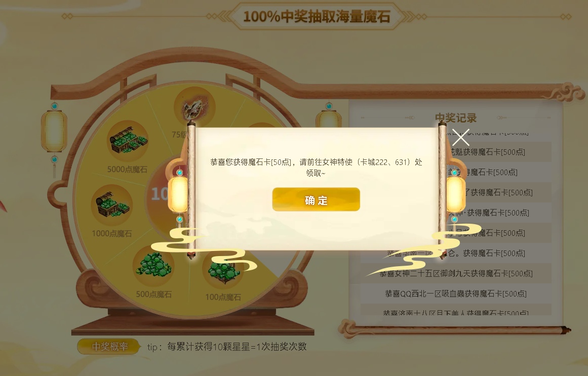 欧皇达人秀