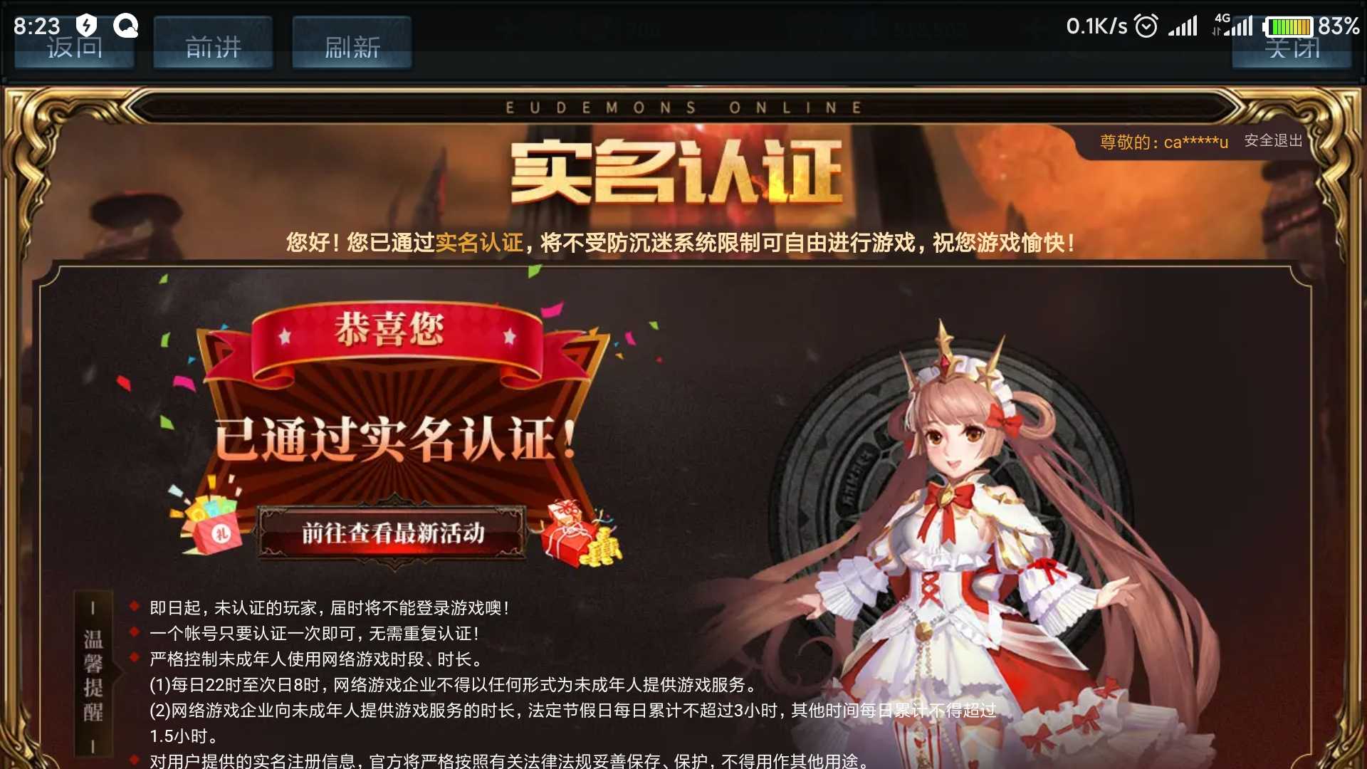实名认证
