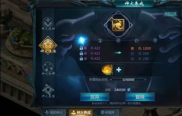 洗神火，伤不起