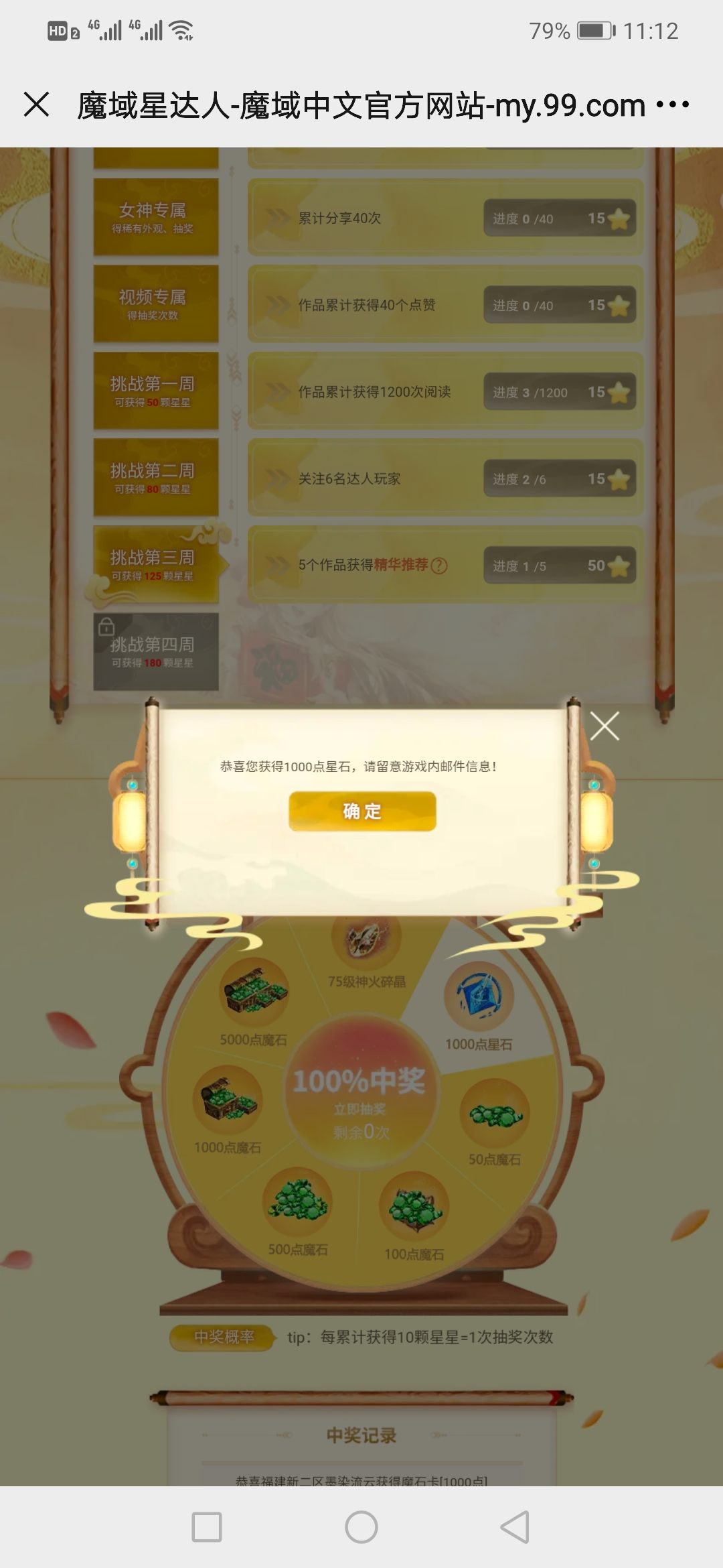 中奖