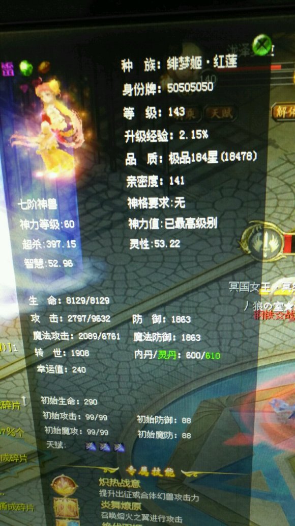 红鸡....