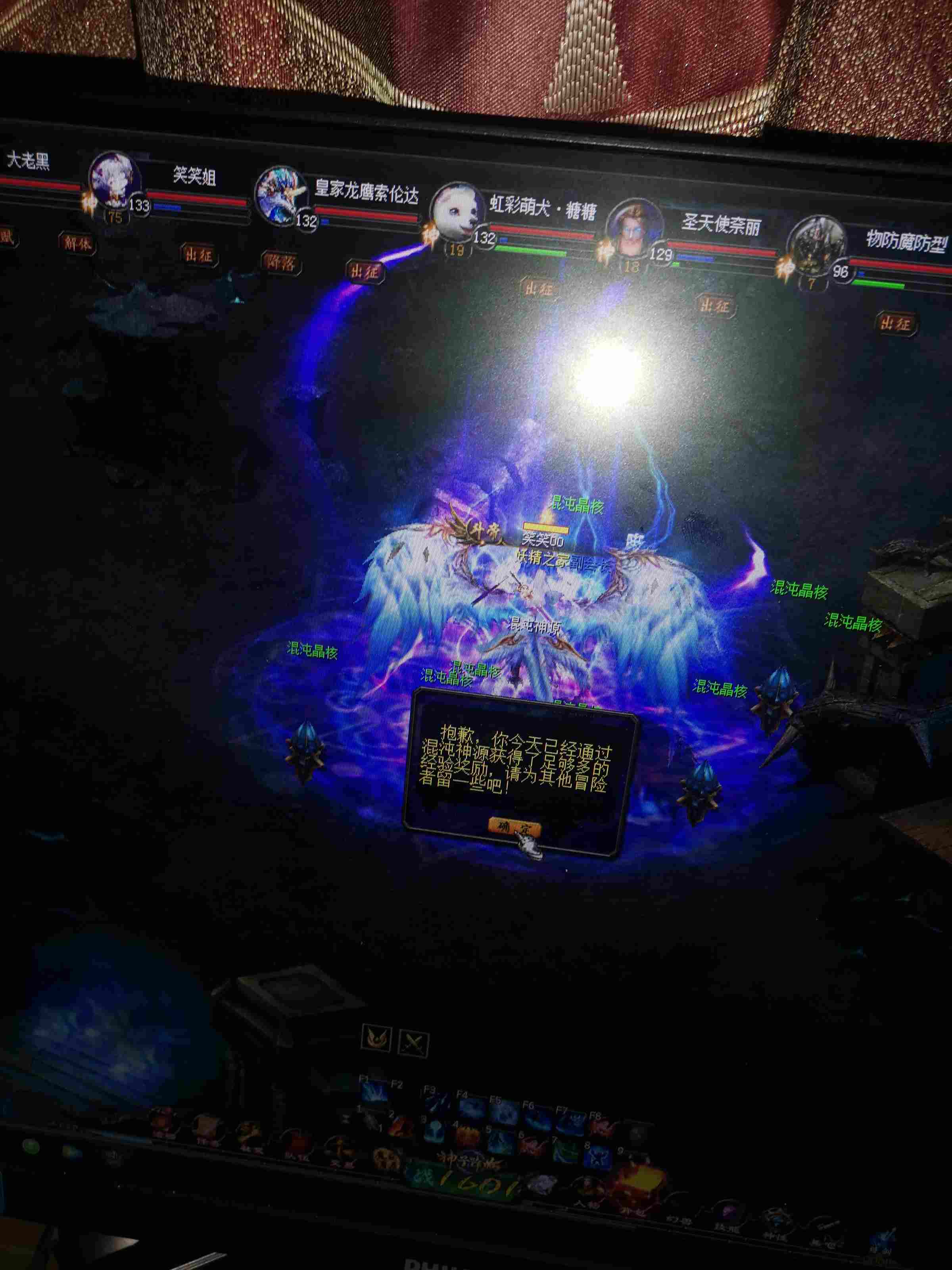 魔域达人秀