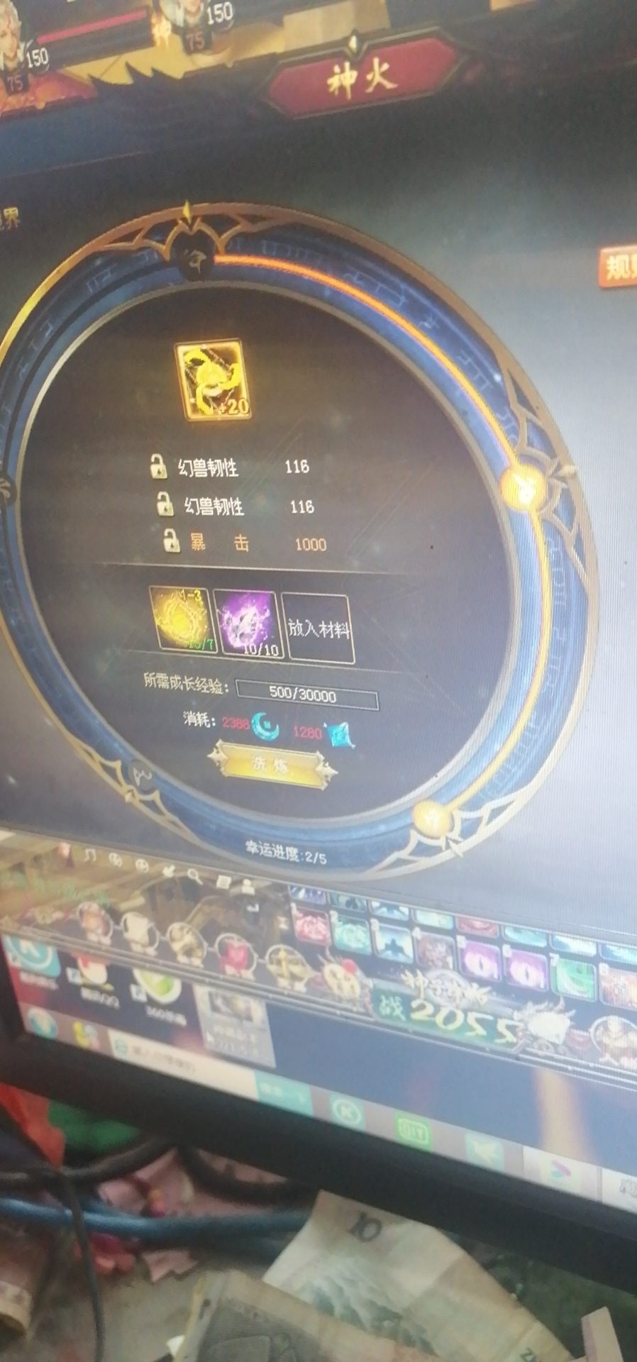 魔域给个热门