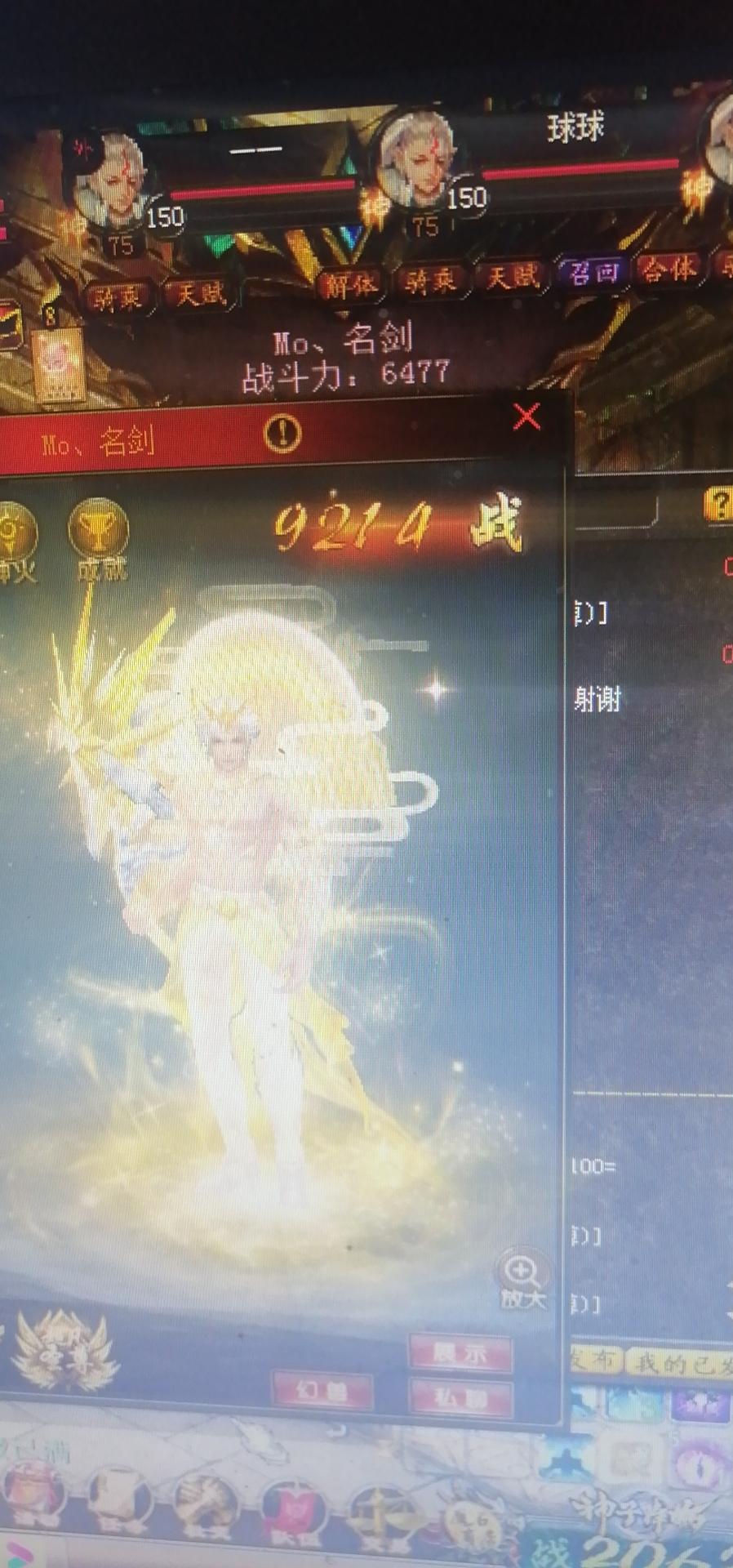 魔域给个热门
