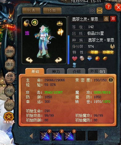 差最后一个了   