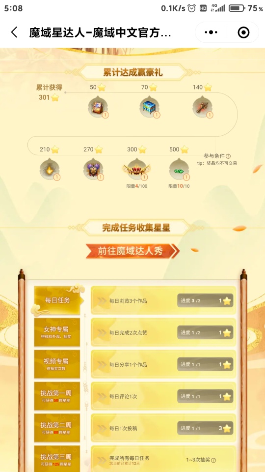 手机端开不了特效啊
