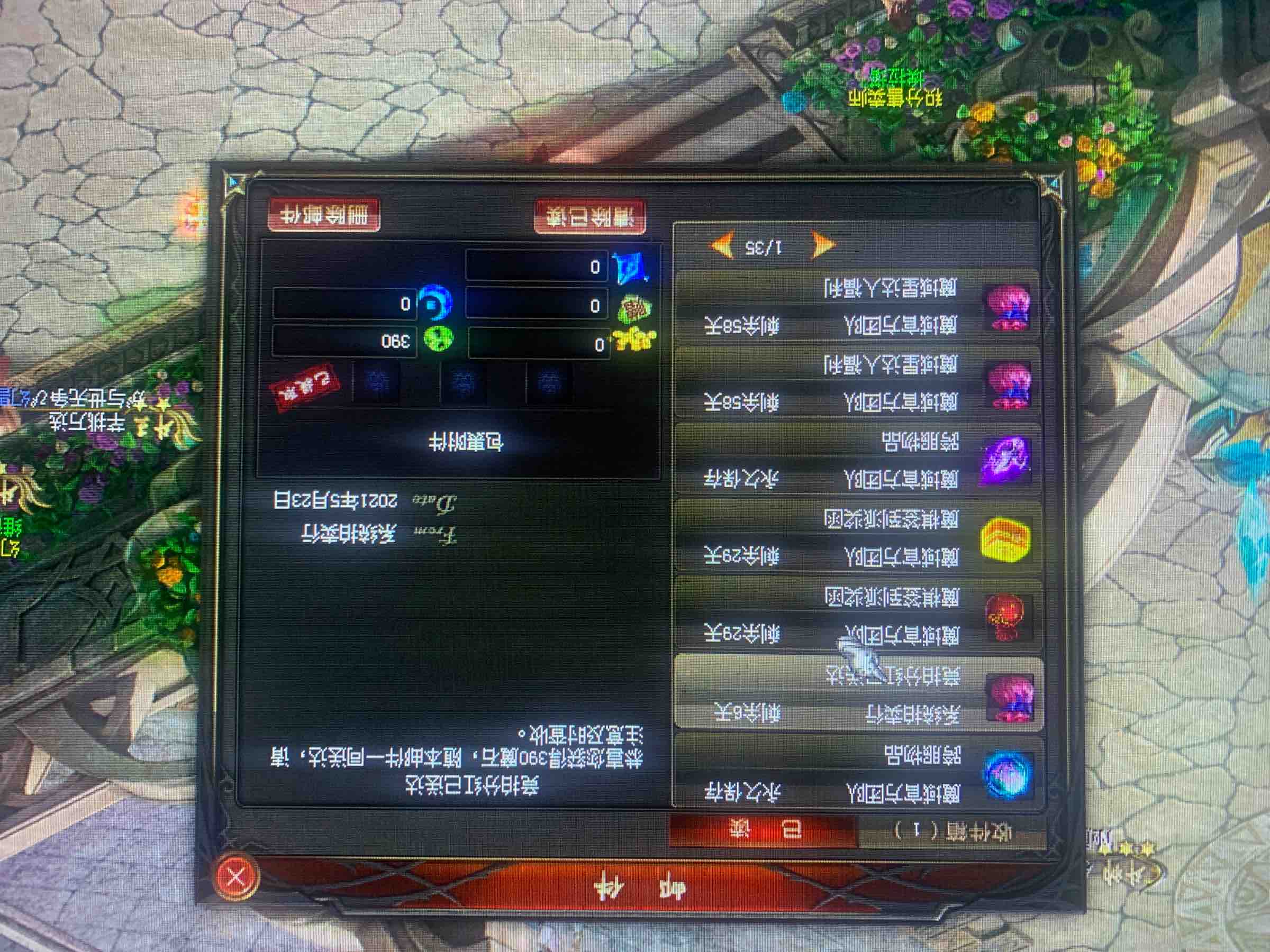 周日副本