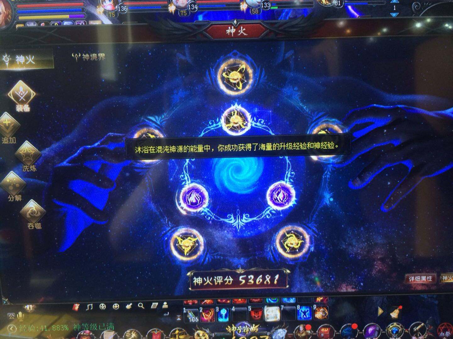 魔域好不好玩啊