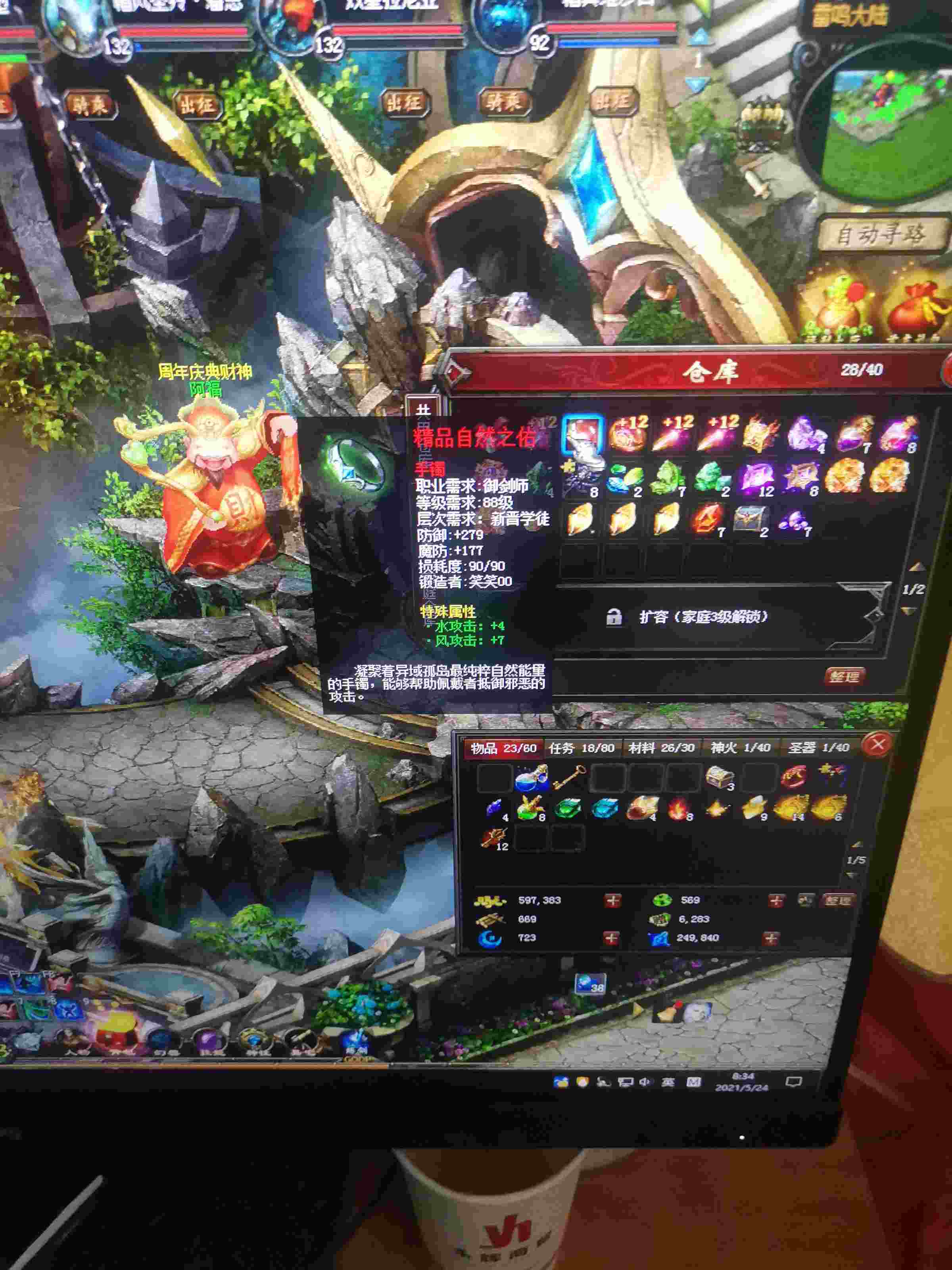 魔域达人秀