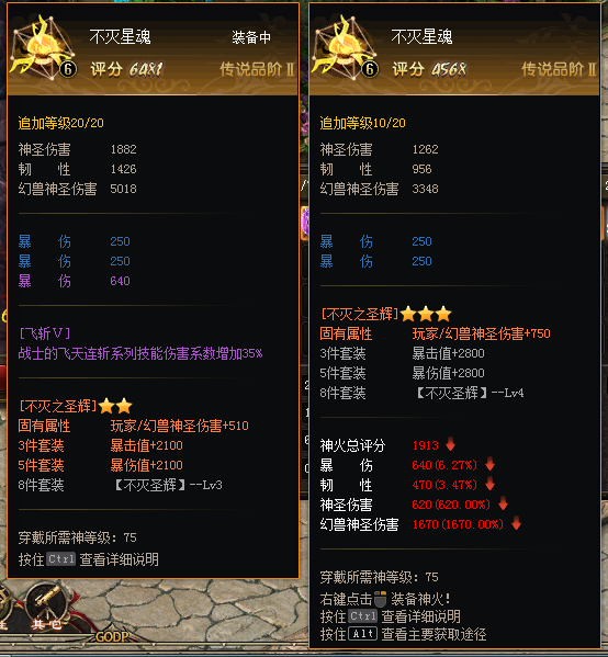 第一个三星不灭