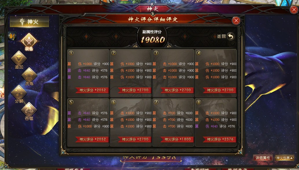 神火真难