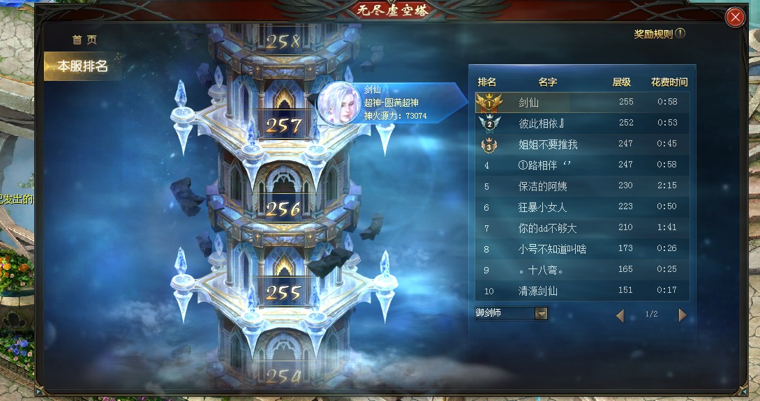 神火真难