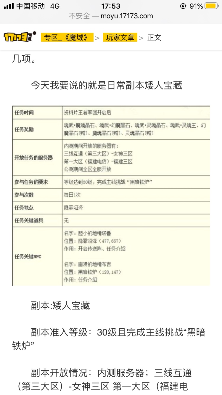 做任务
