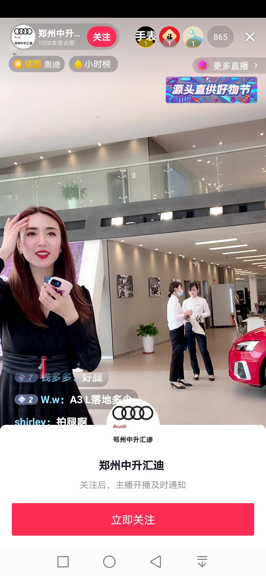 有美女出没，求点赞