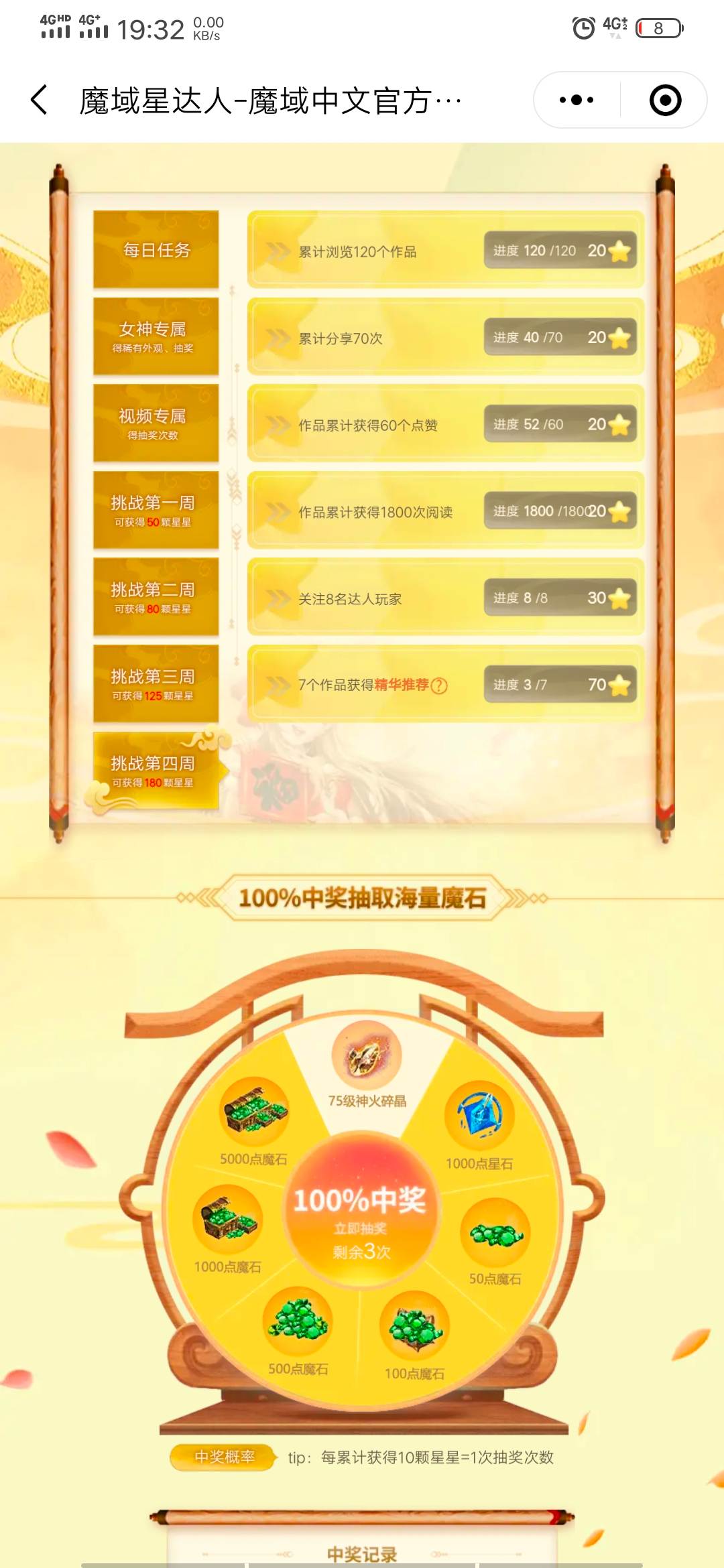 达人秀