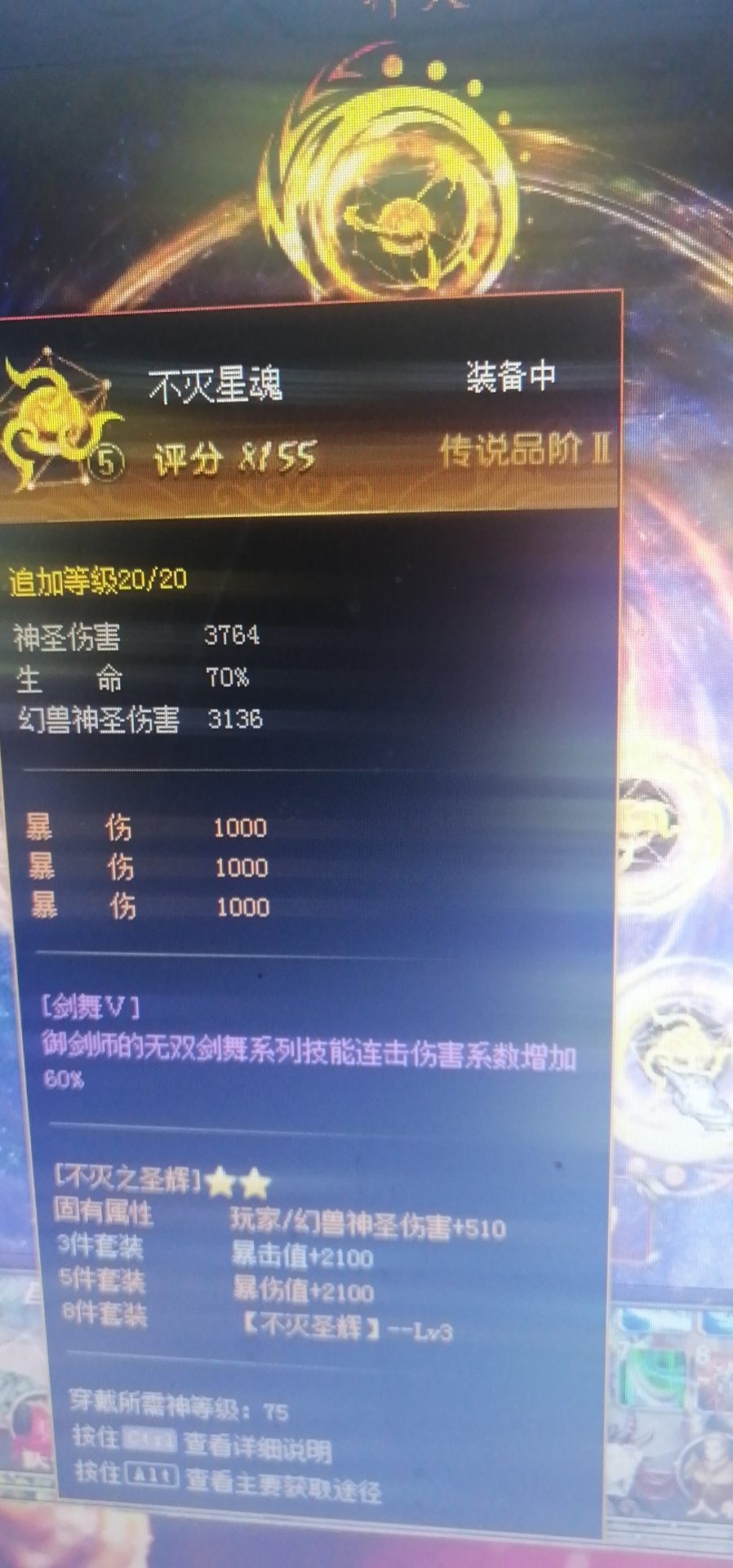 魔域达人