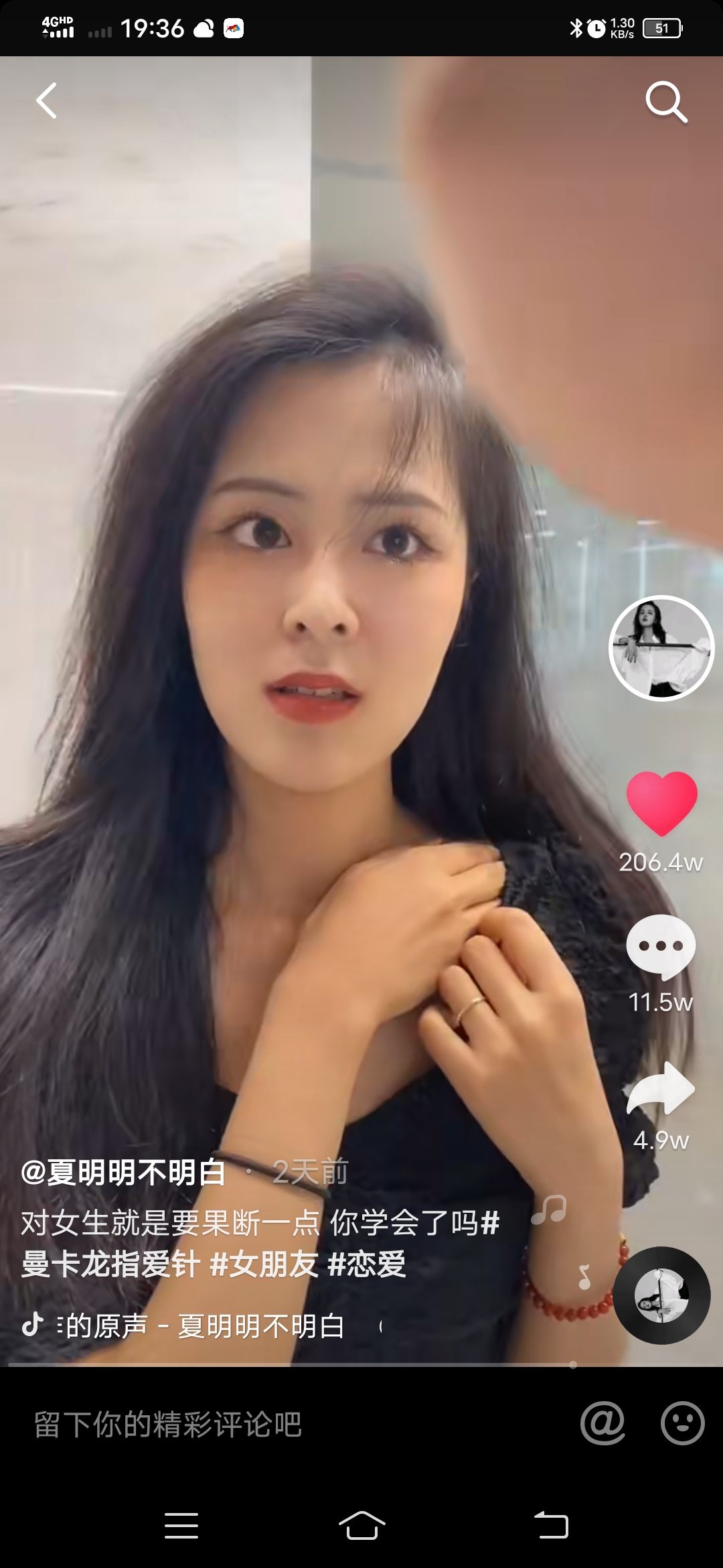 这女的