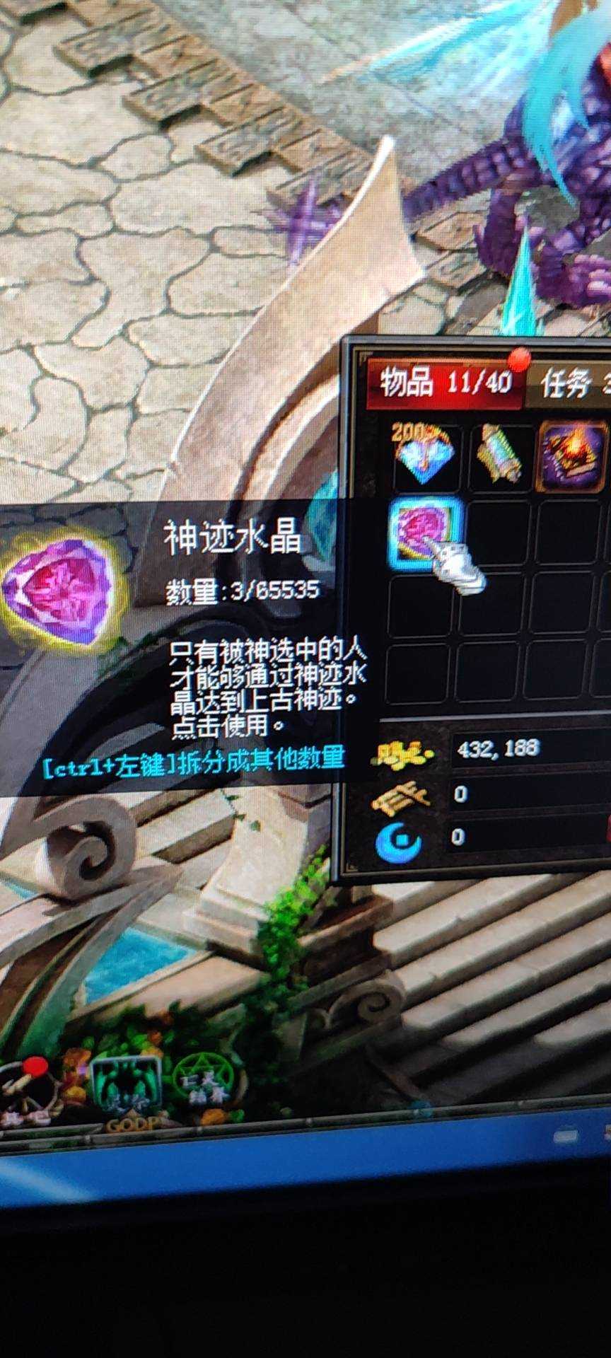 新资料三D玩法