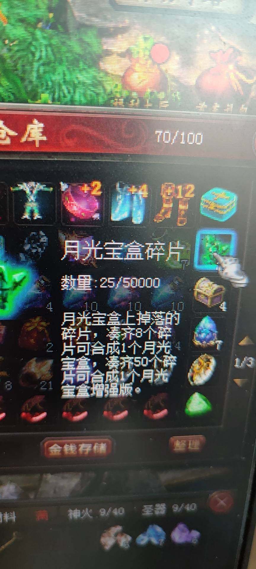新资料三D玩法