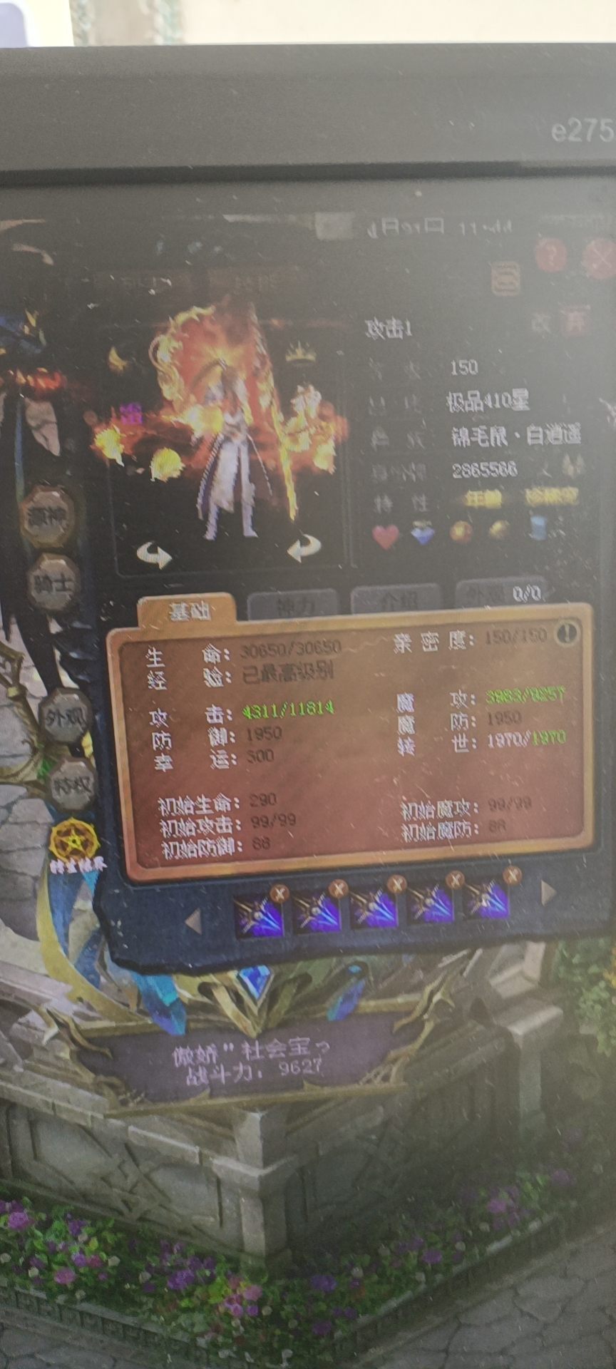 这波操作666