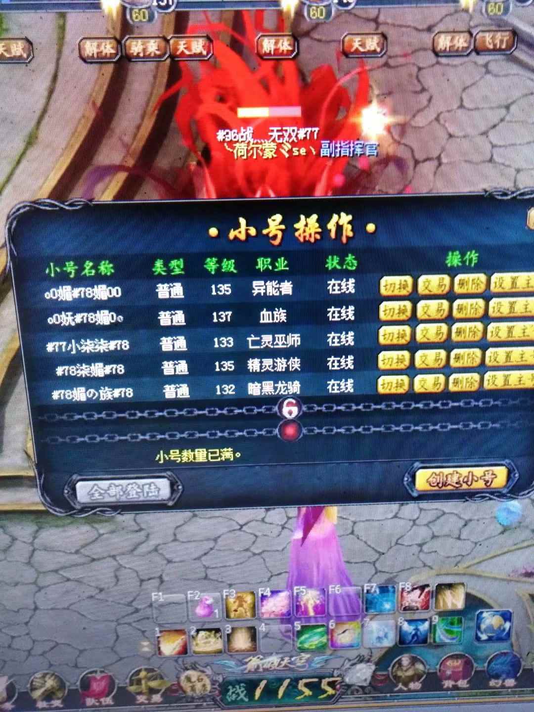 养号中