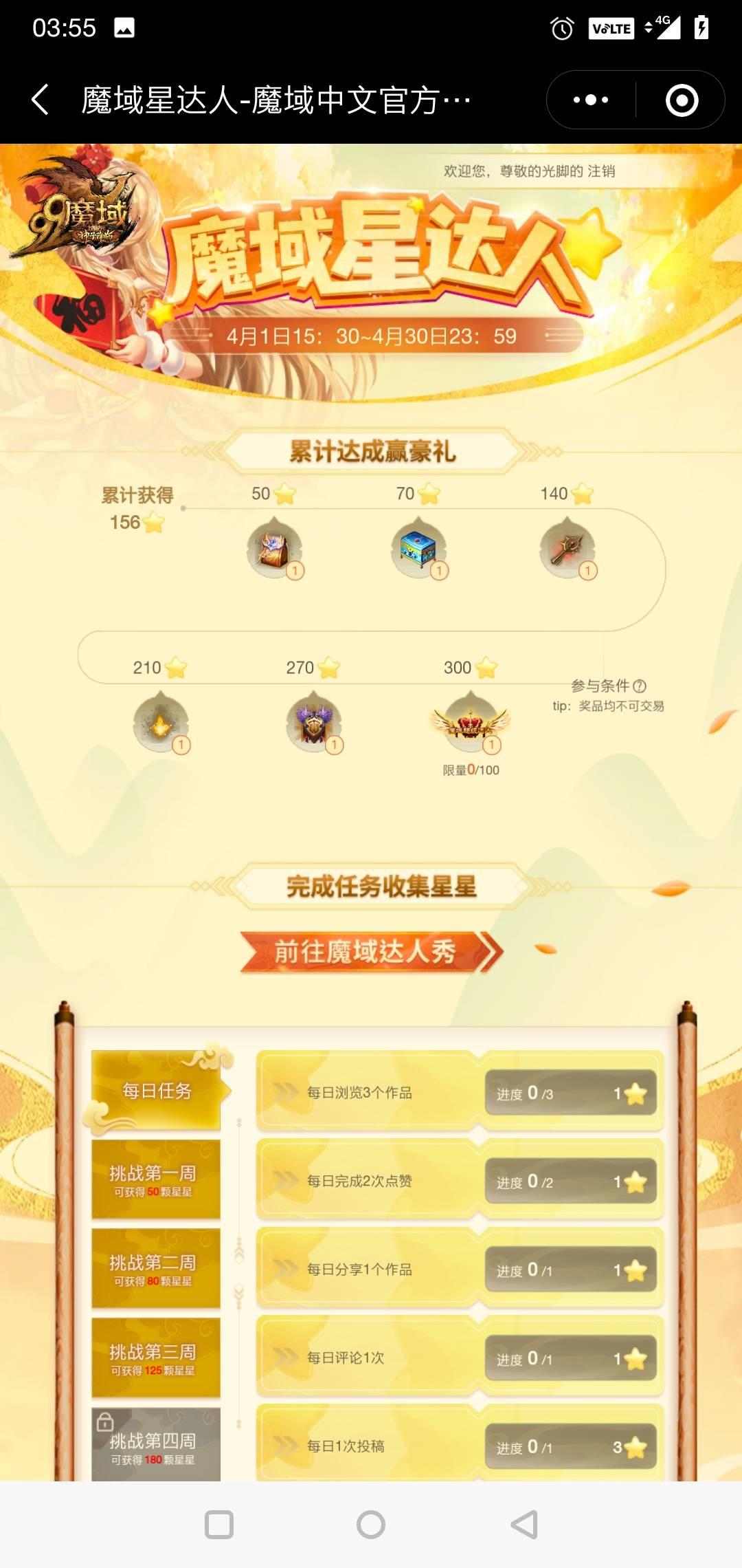 每天打卡，每天抽奖