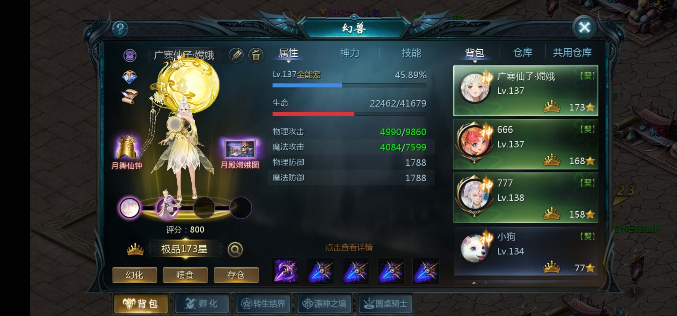 貂蝉来了