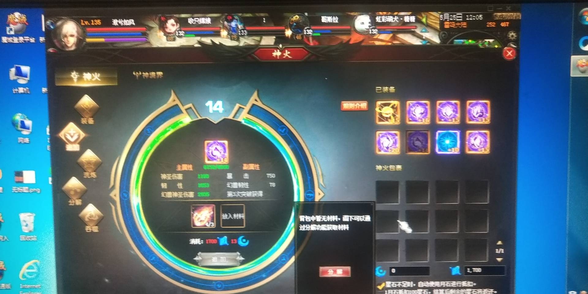 神火材料没有了