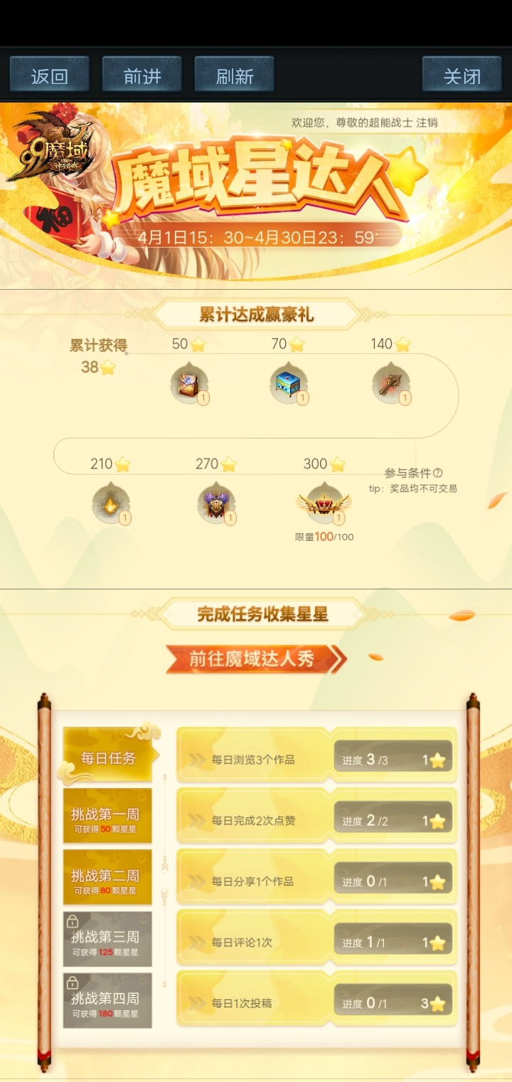 任务帖