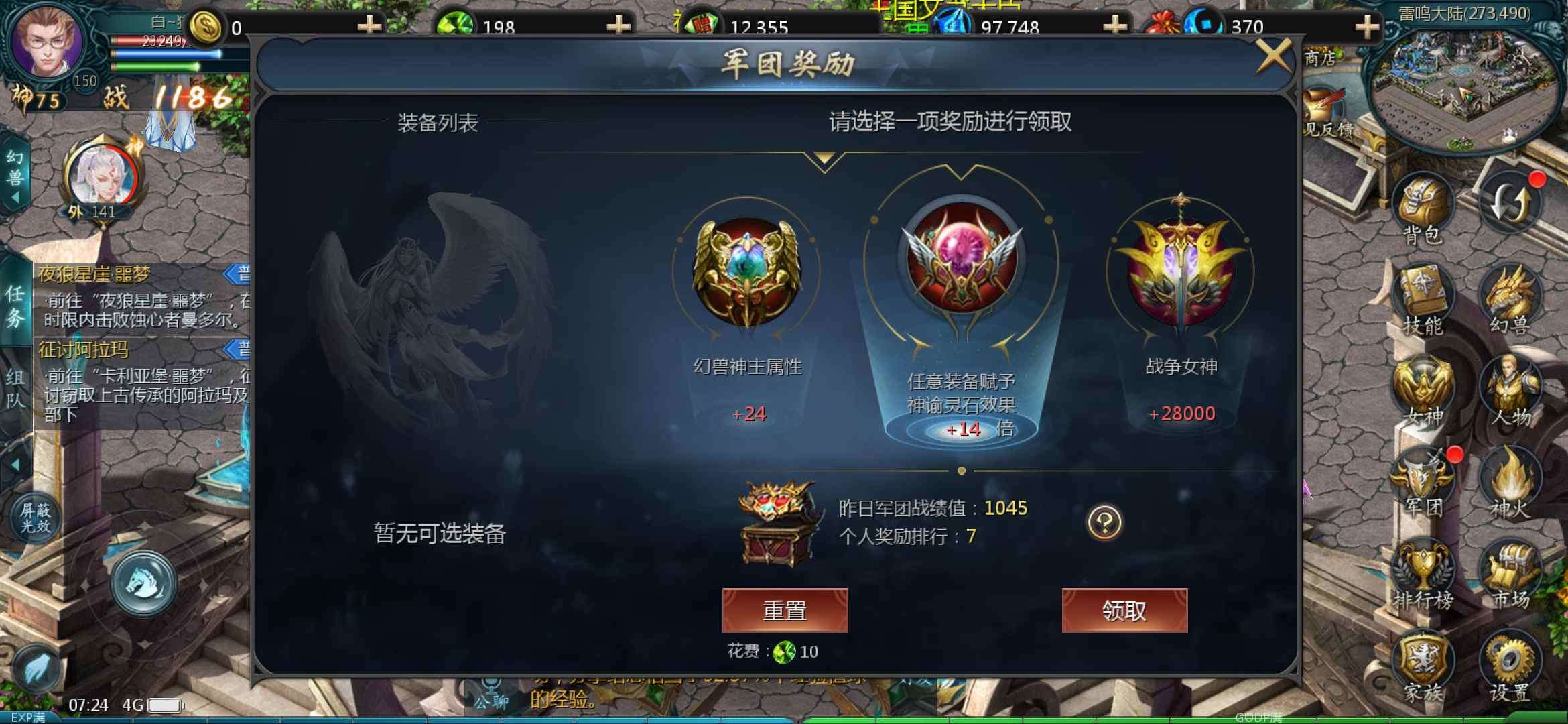 低保