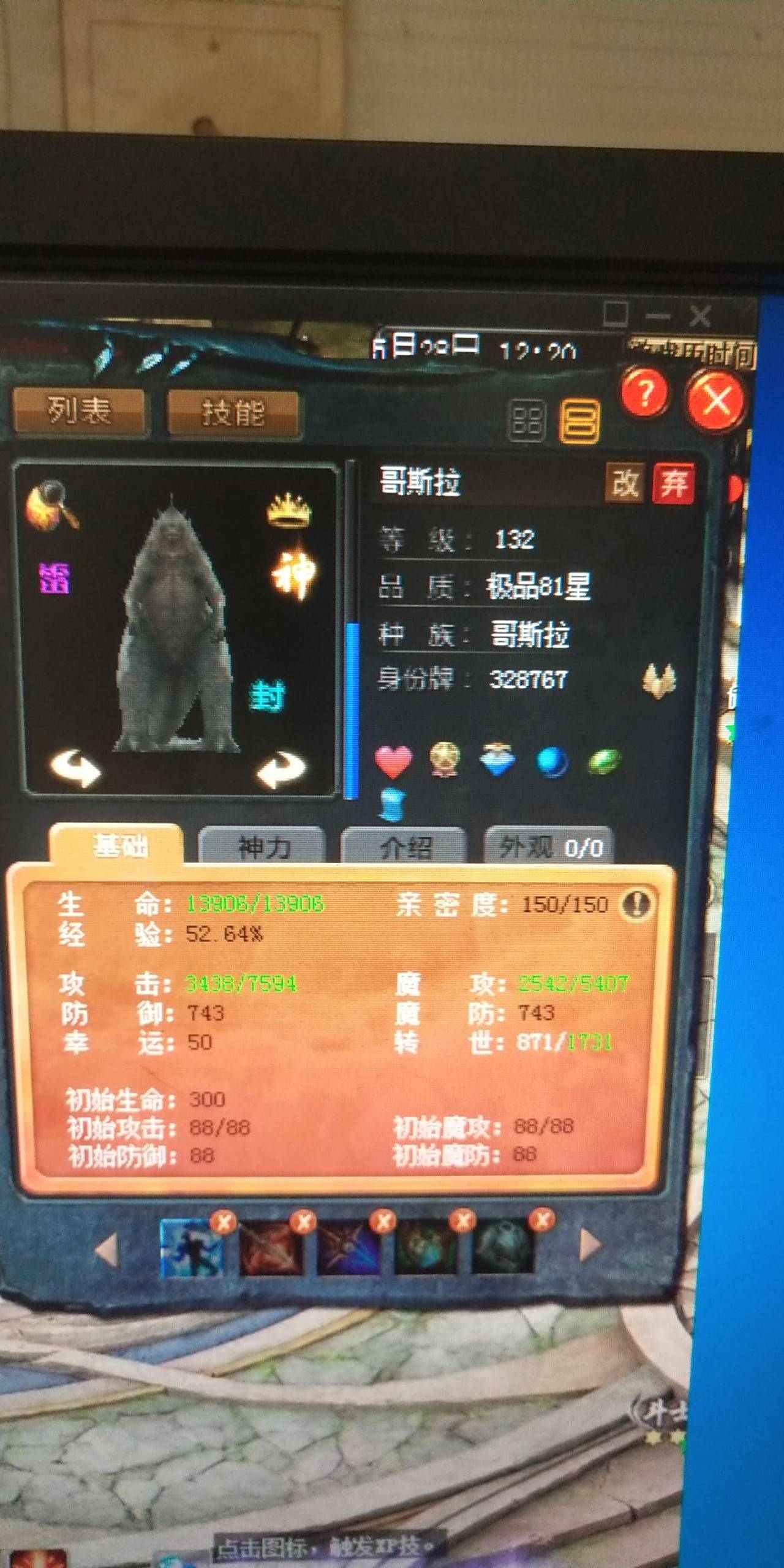 哥斯拉
