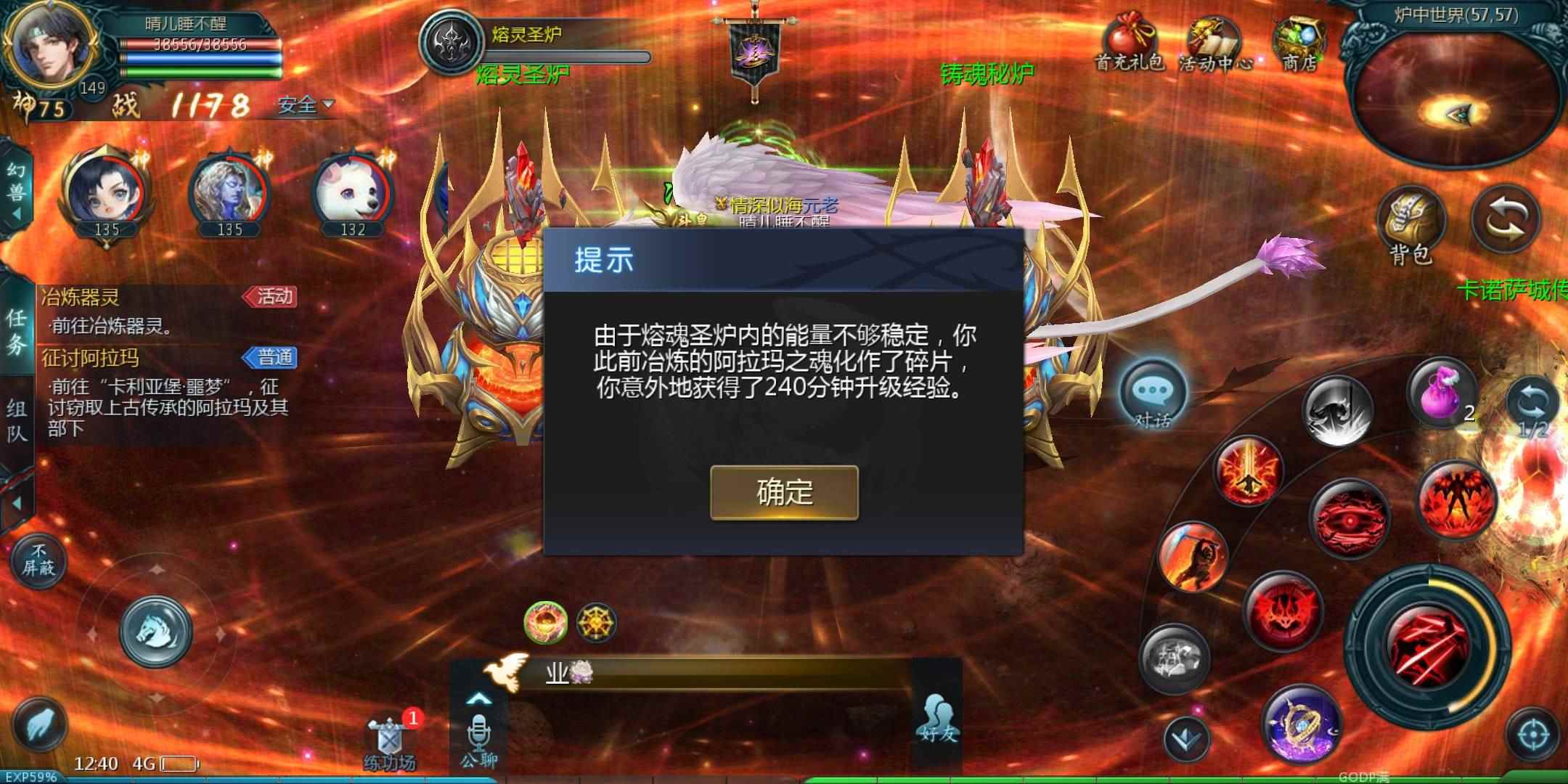魔域第一帅