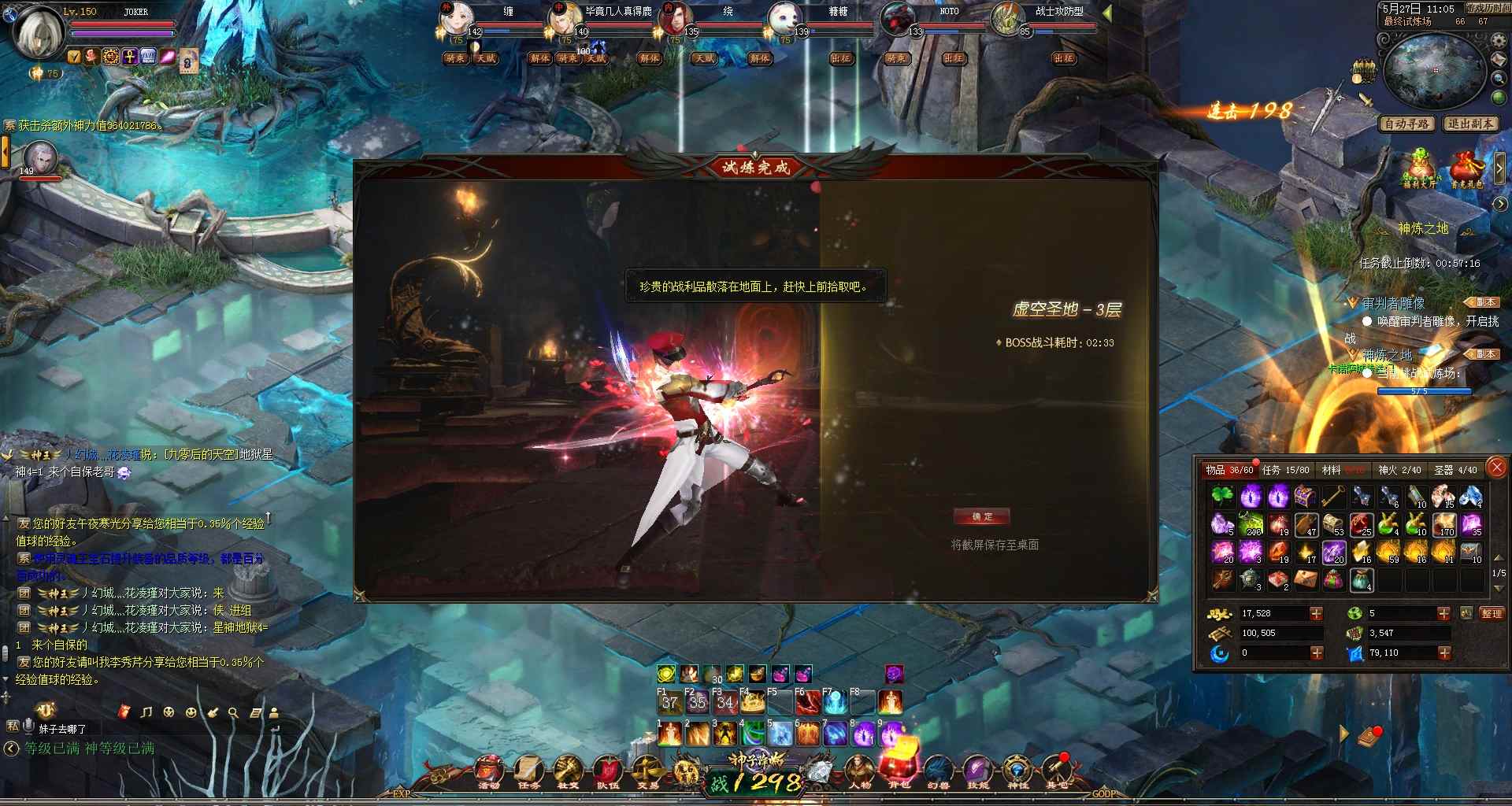 魔域