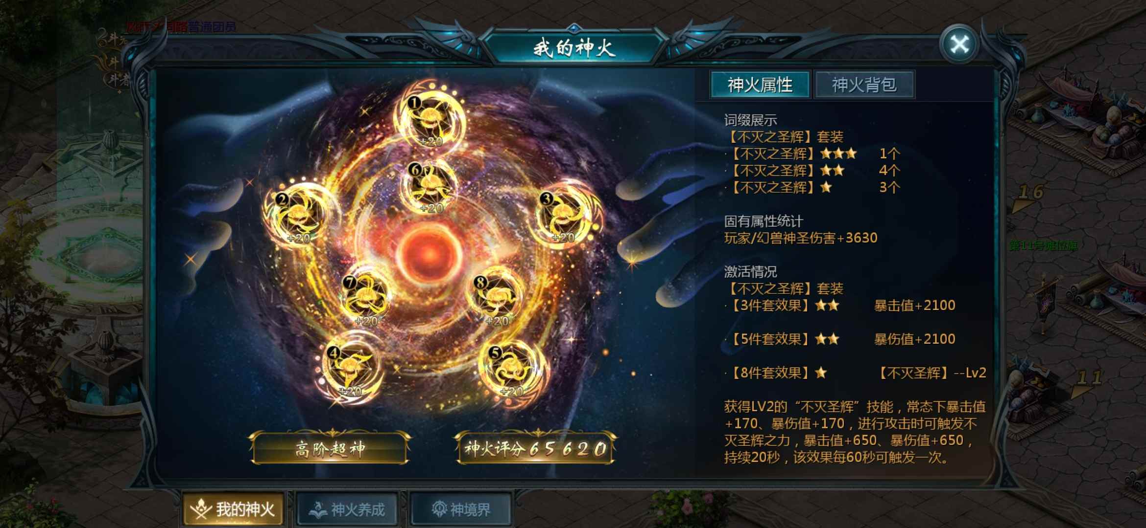 山东二大区-济南十区