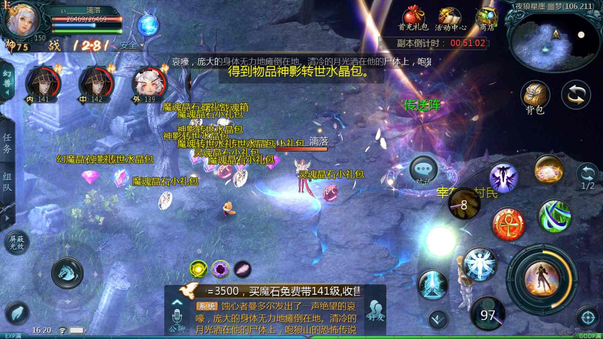 过了高峰期还能大爆