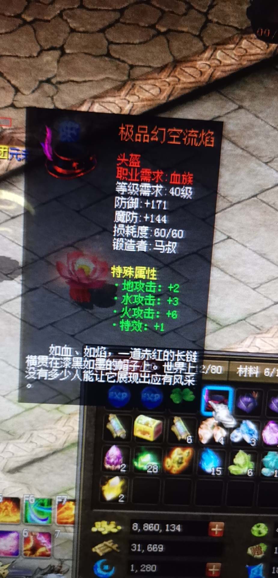 分红
