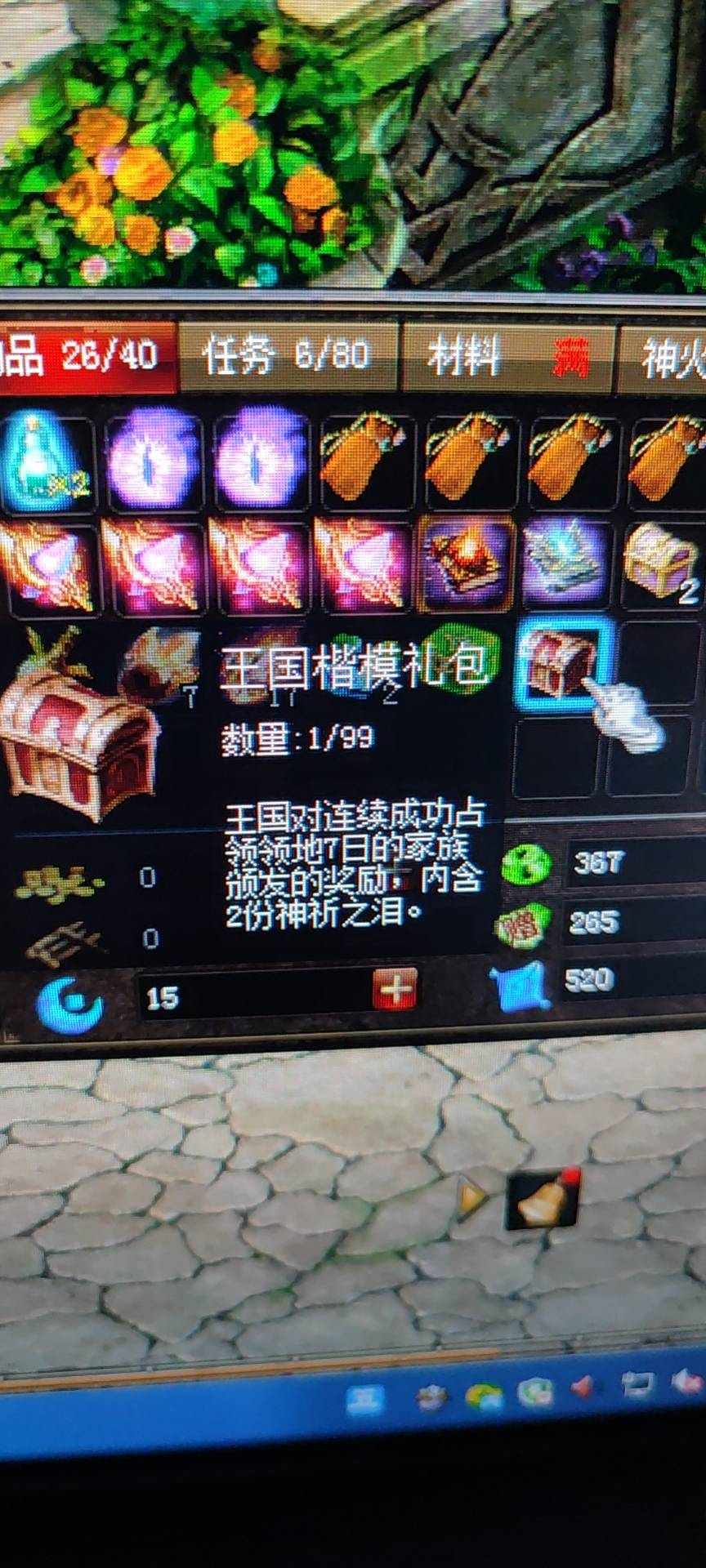 曾经，您心中的魔域