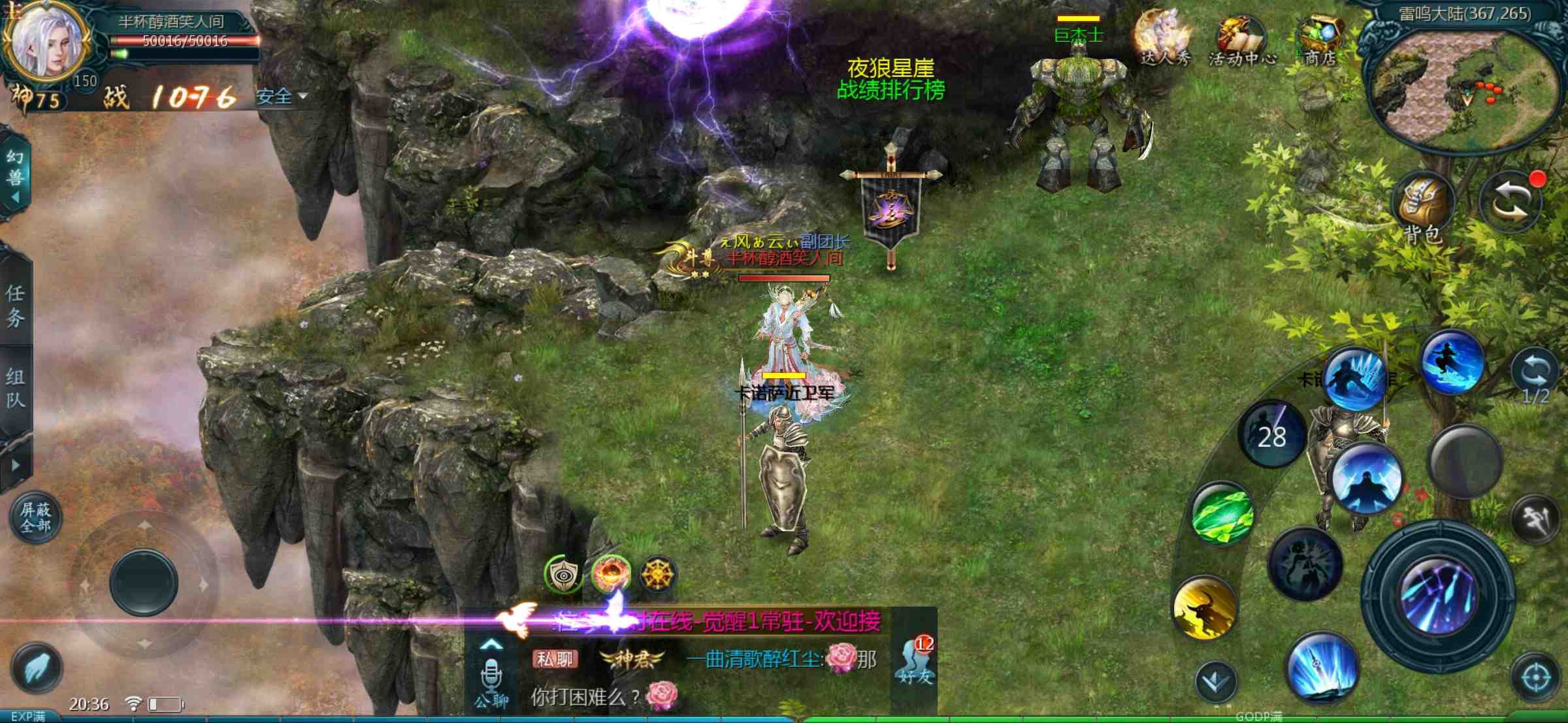 好久没红名了