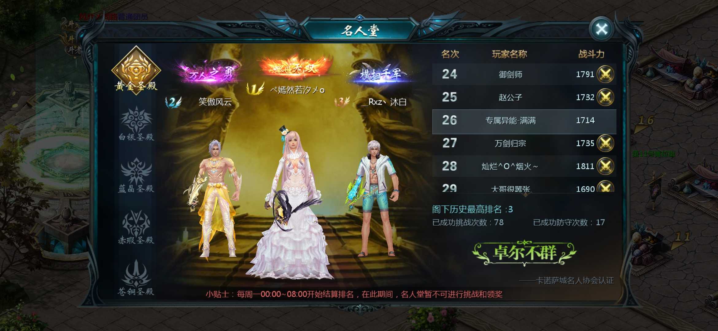 济南十区