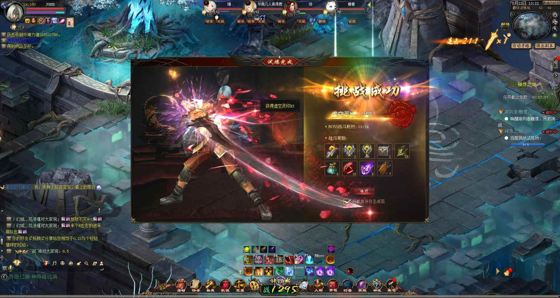 魔域