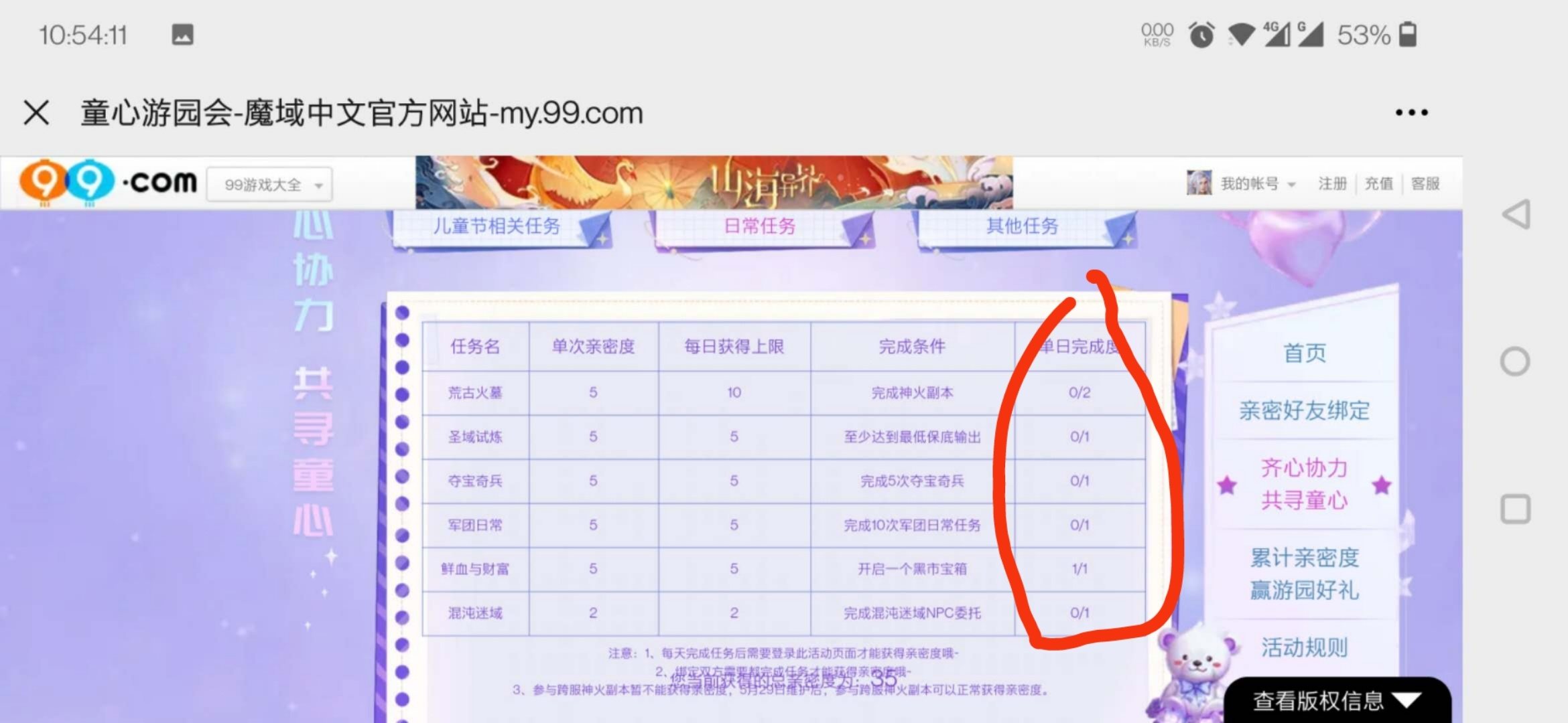 任务太垃圾了
