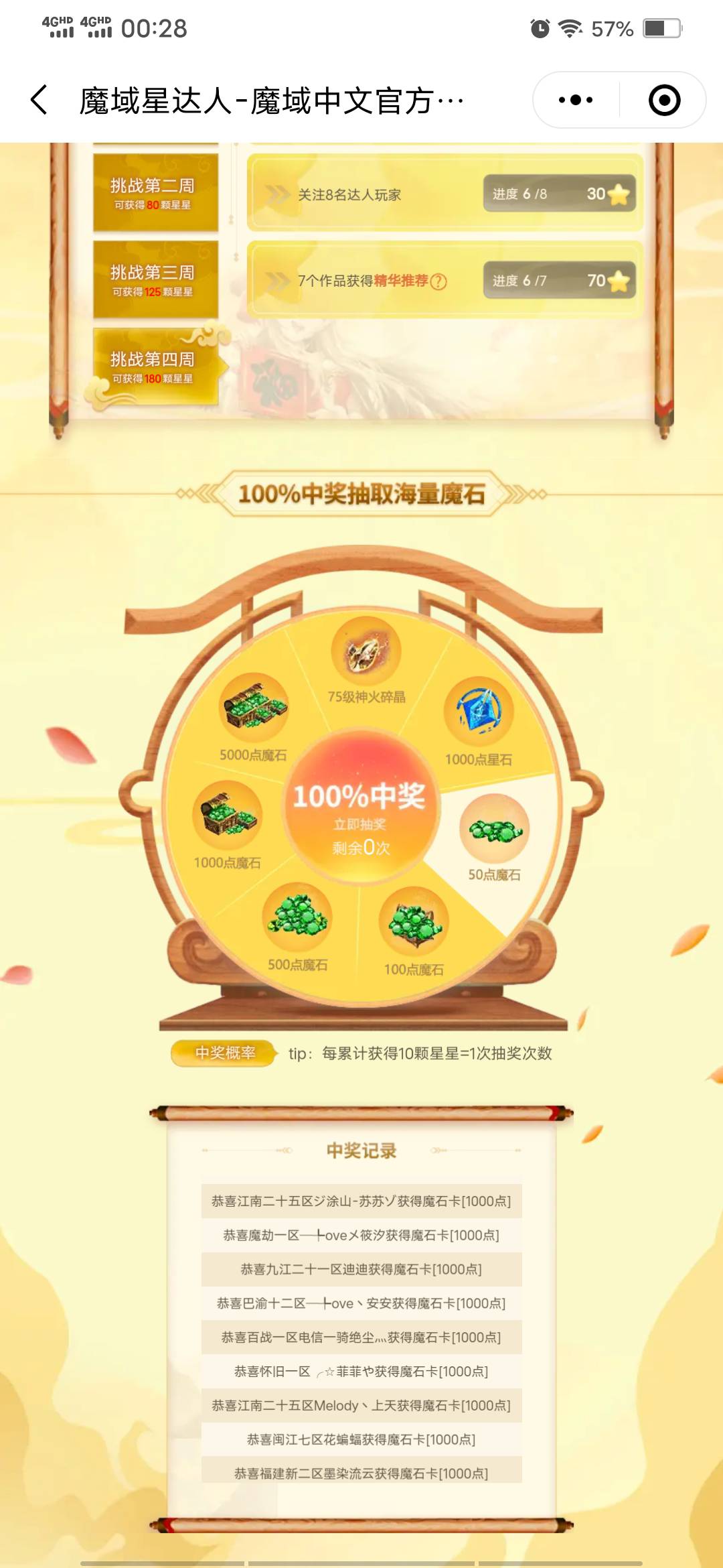 日常签到