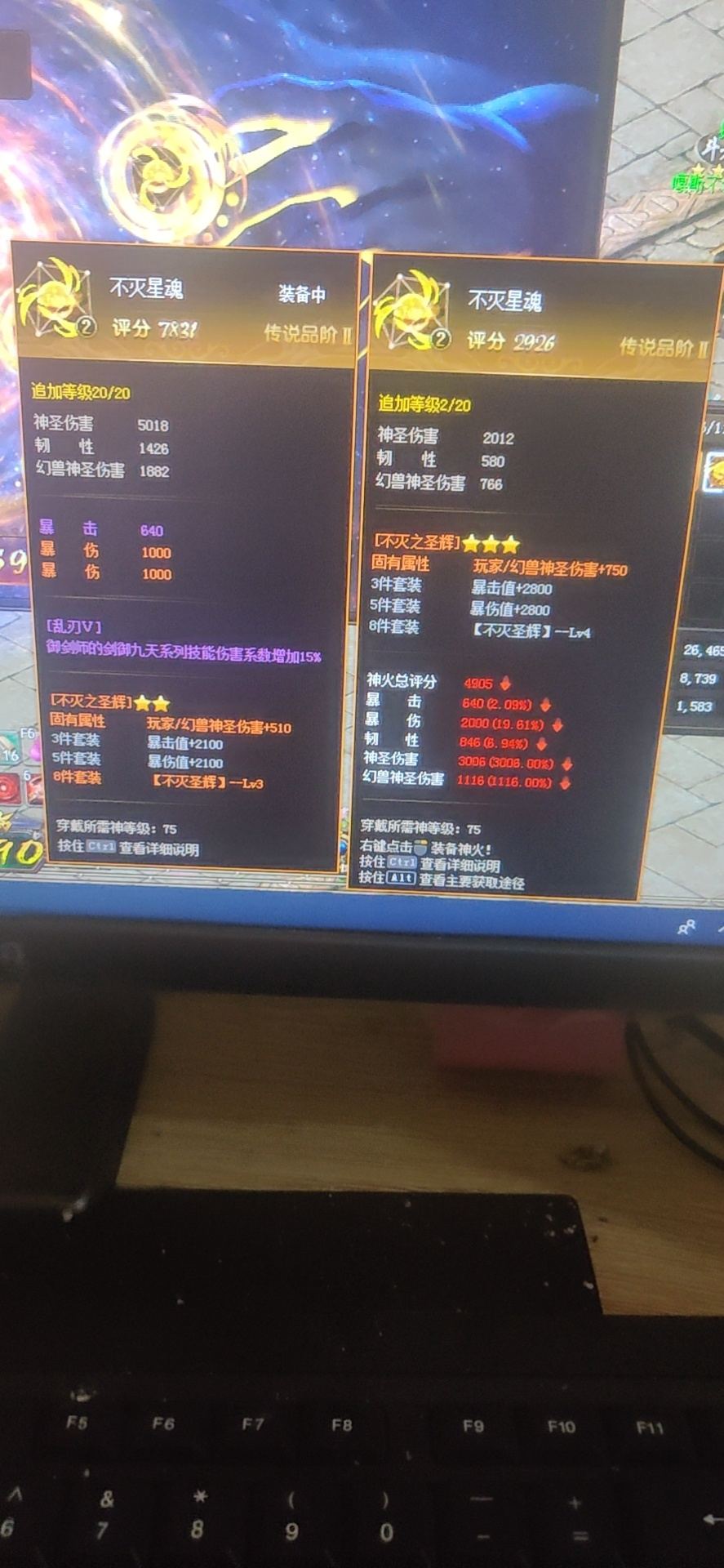 差两个3星