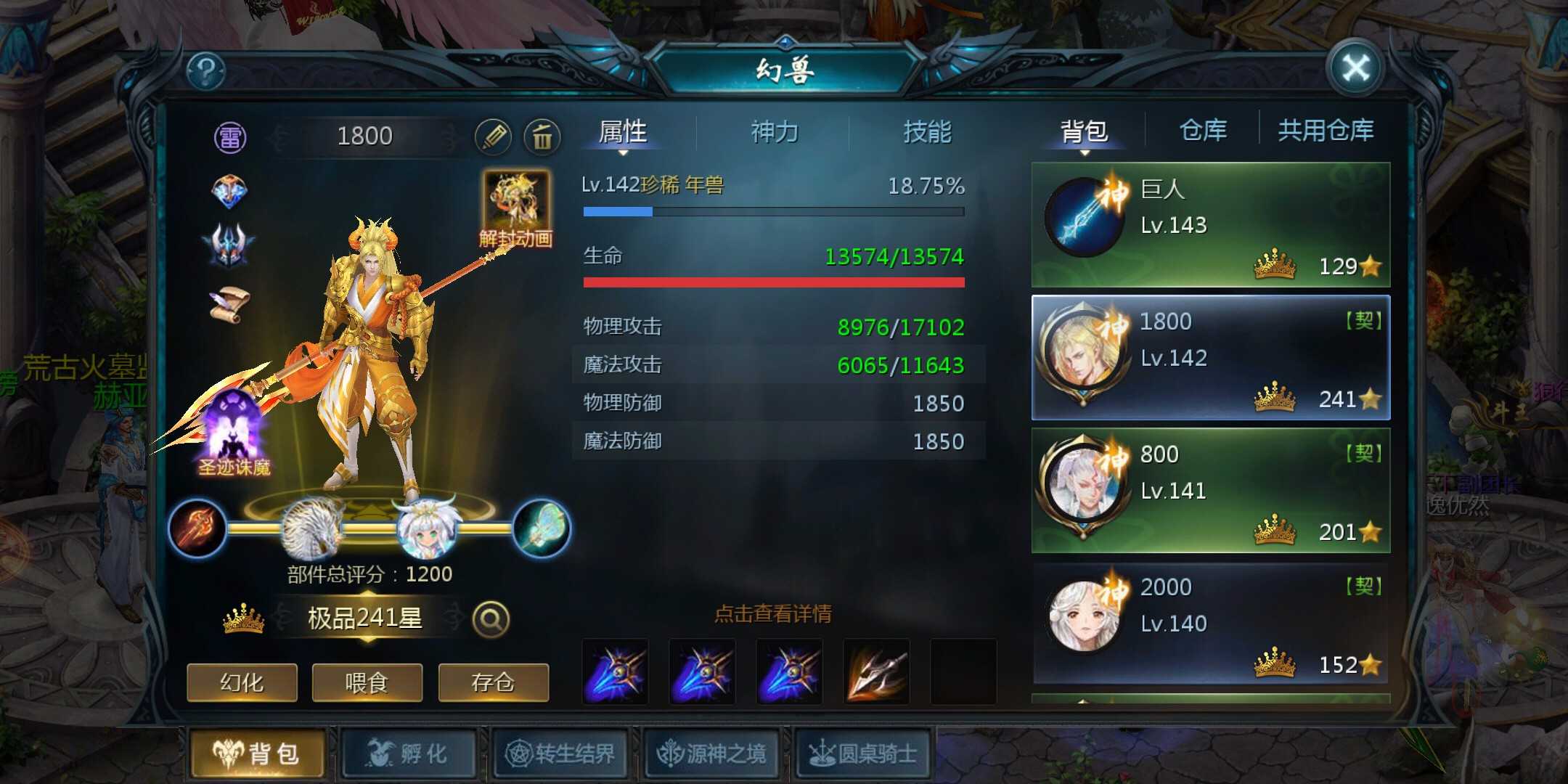 难搞