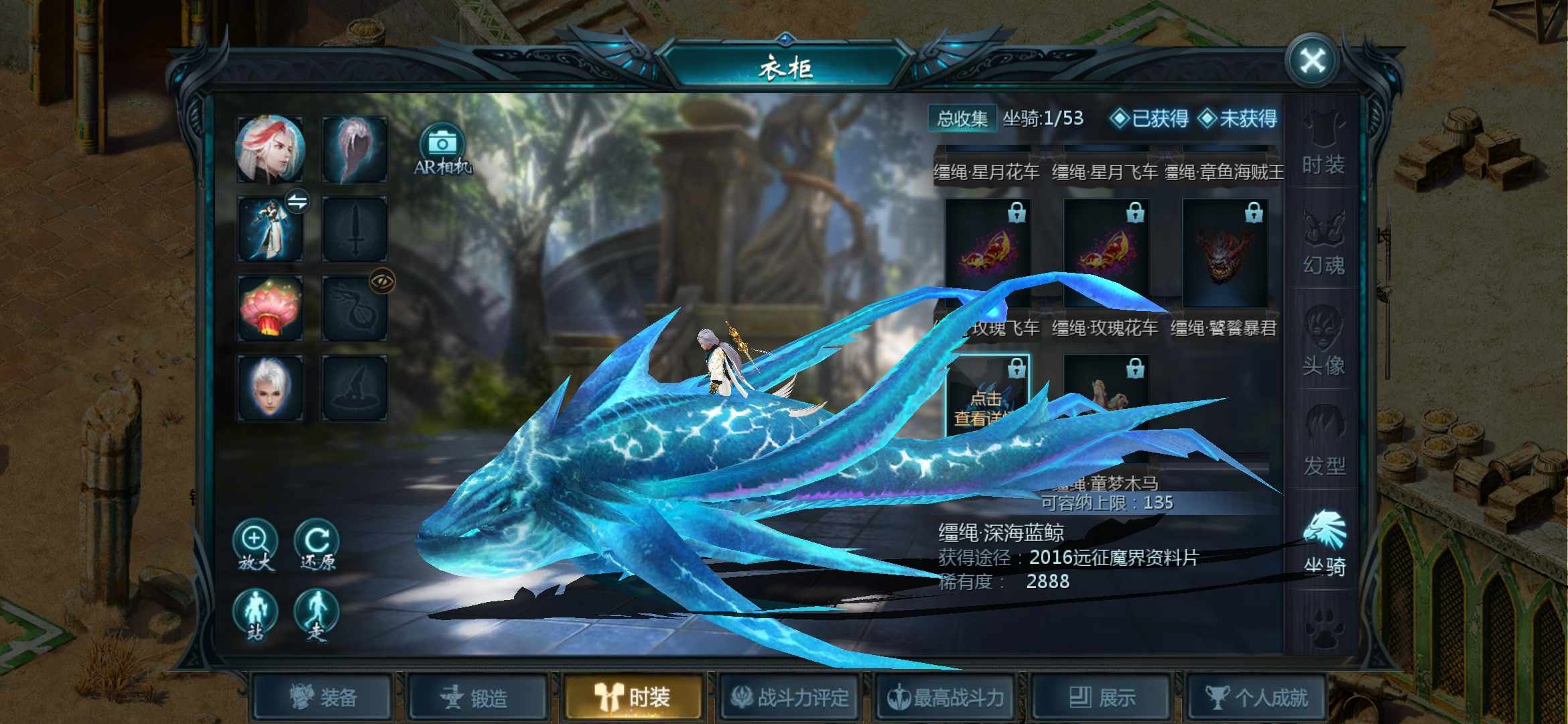 魔域坐骑篇