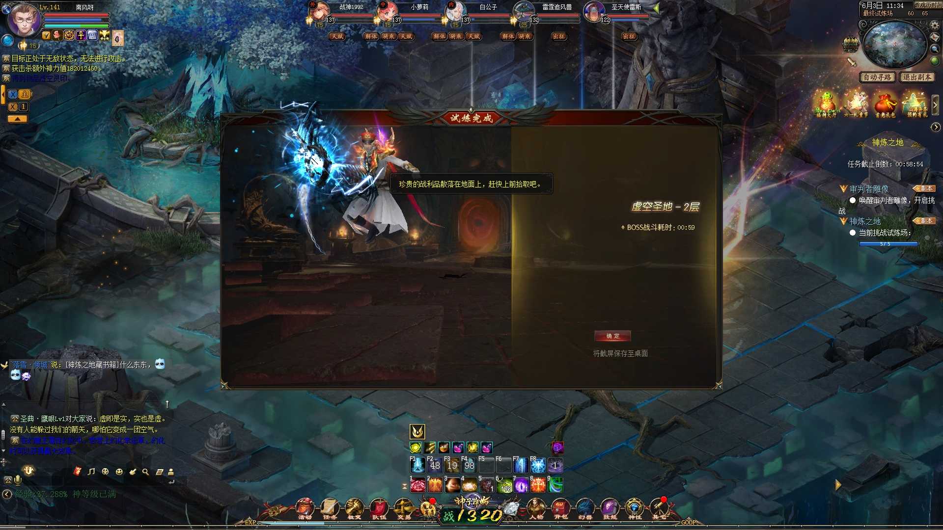 回想魔域