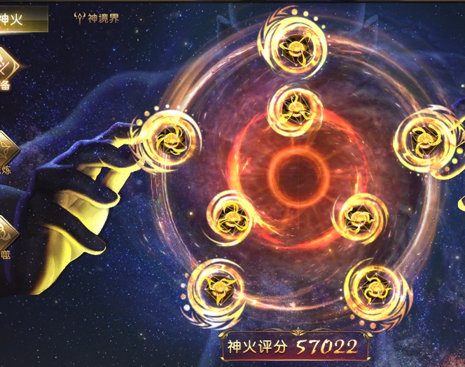 神火差材料