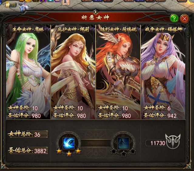 女神