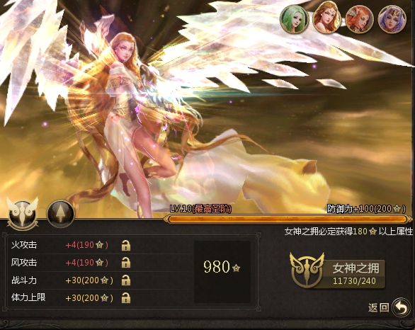 女神